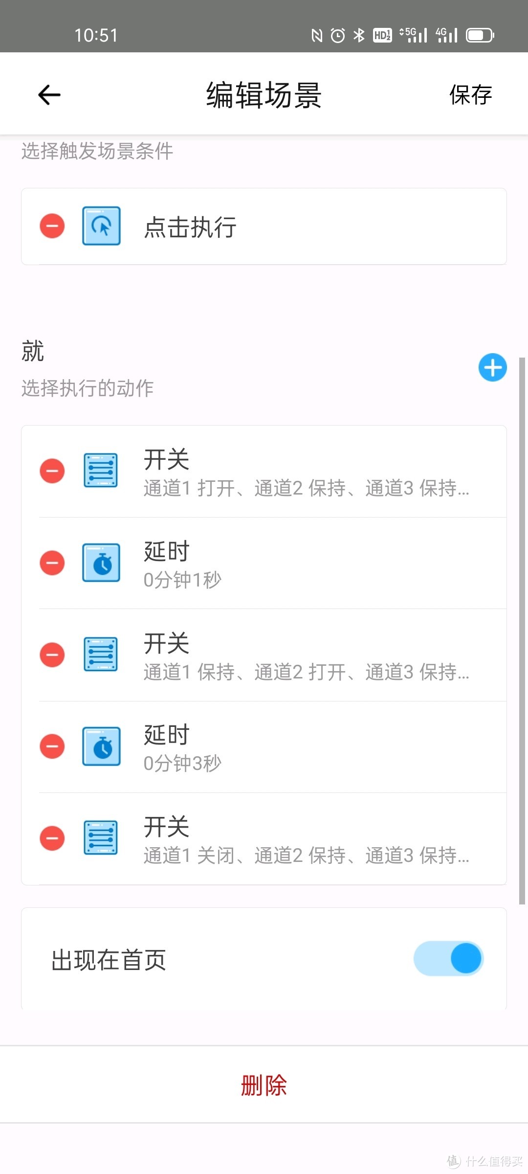 五线门禁wifi控制改造抛砖引玉攻略