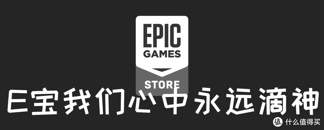 Epic周五开始狂送15天游戏，一天一款，猜猜明天送什么《莎木3》？