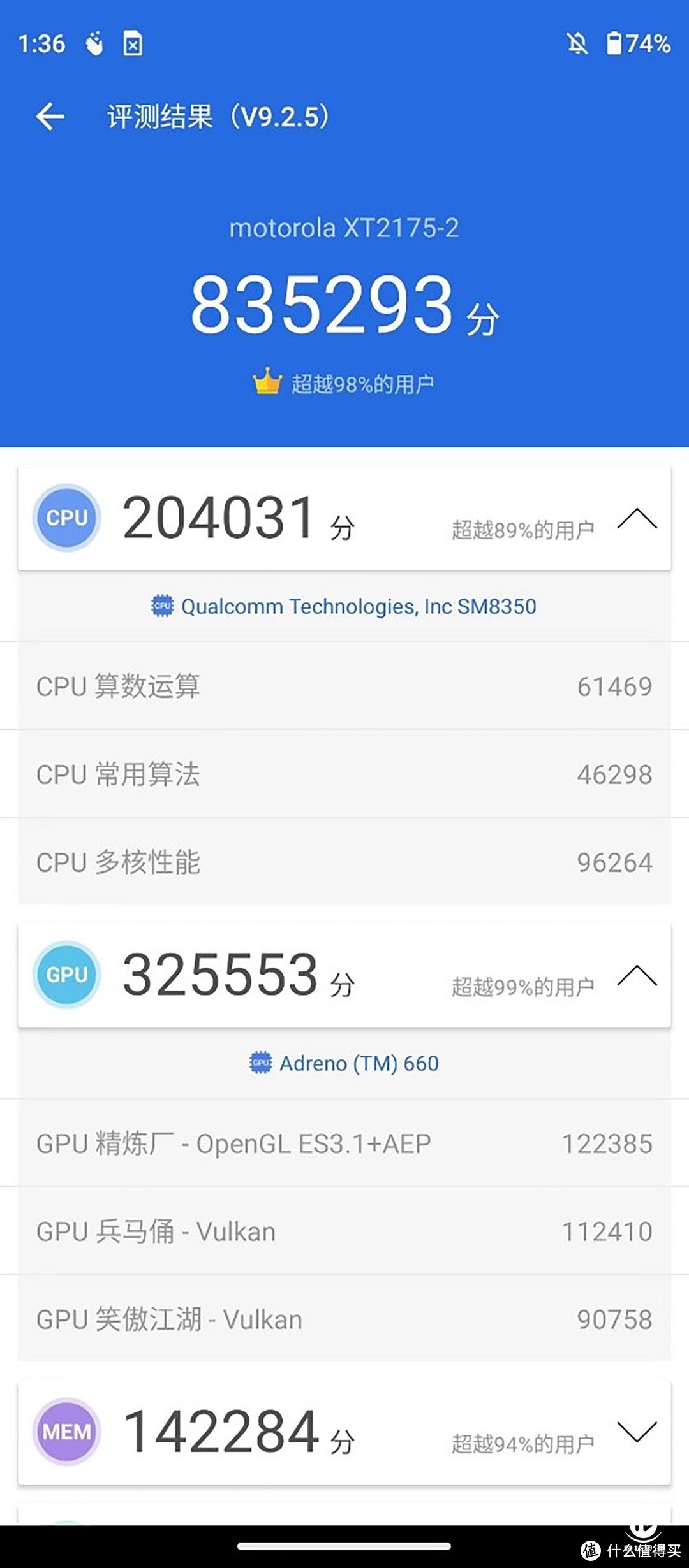 深评！1799元可拥有骁龙888+？ moto edge S30开启屏幕护眼新玩法