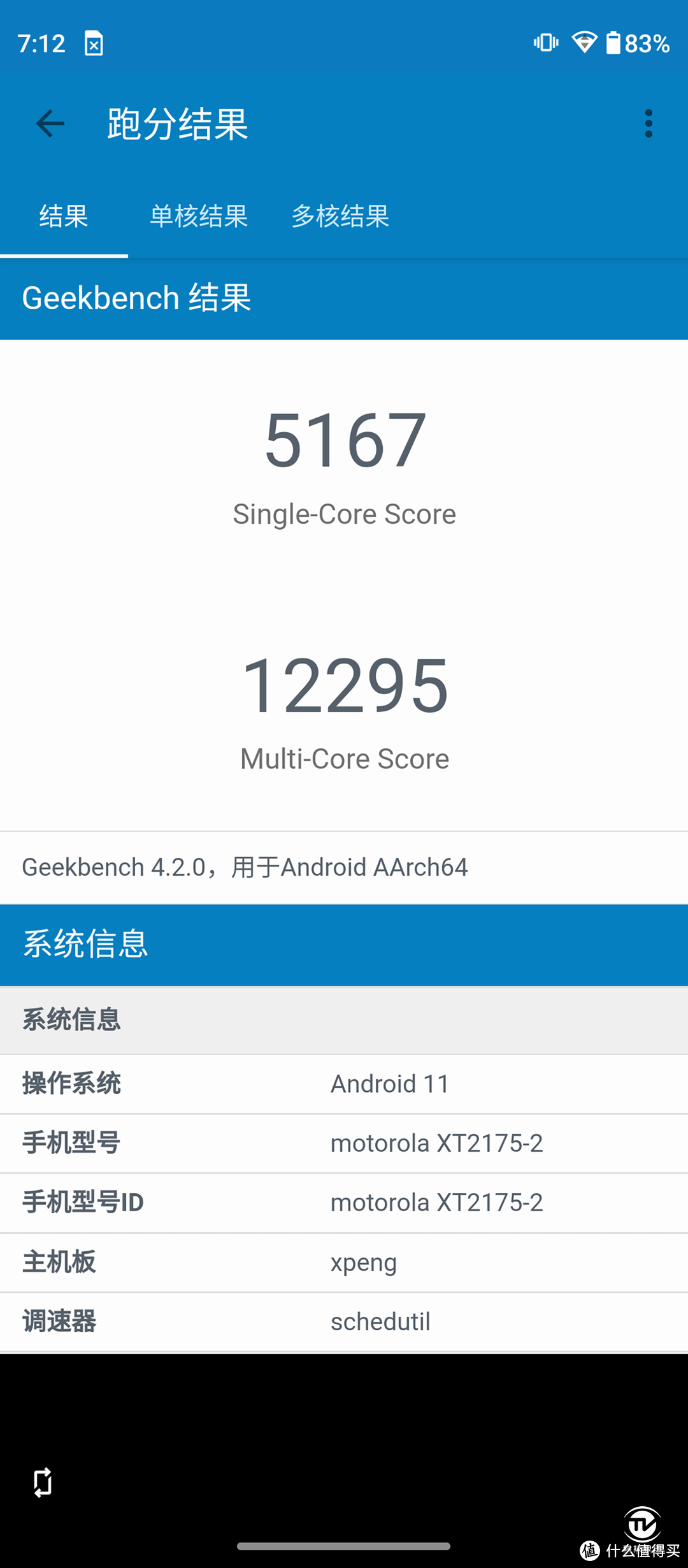 深评！1799元可拥有骁龙888+？ moto edge S30开启屏幕护眼新玩法