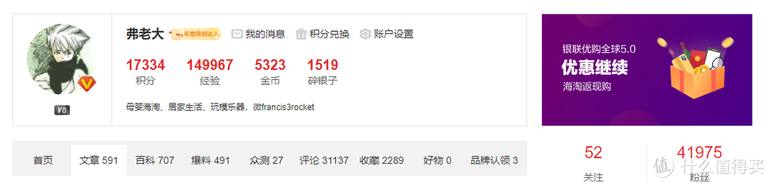 2021年我领了10W+京豆经验+51项超全京豆、红包、生活缴费福利快捷领取合集