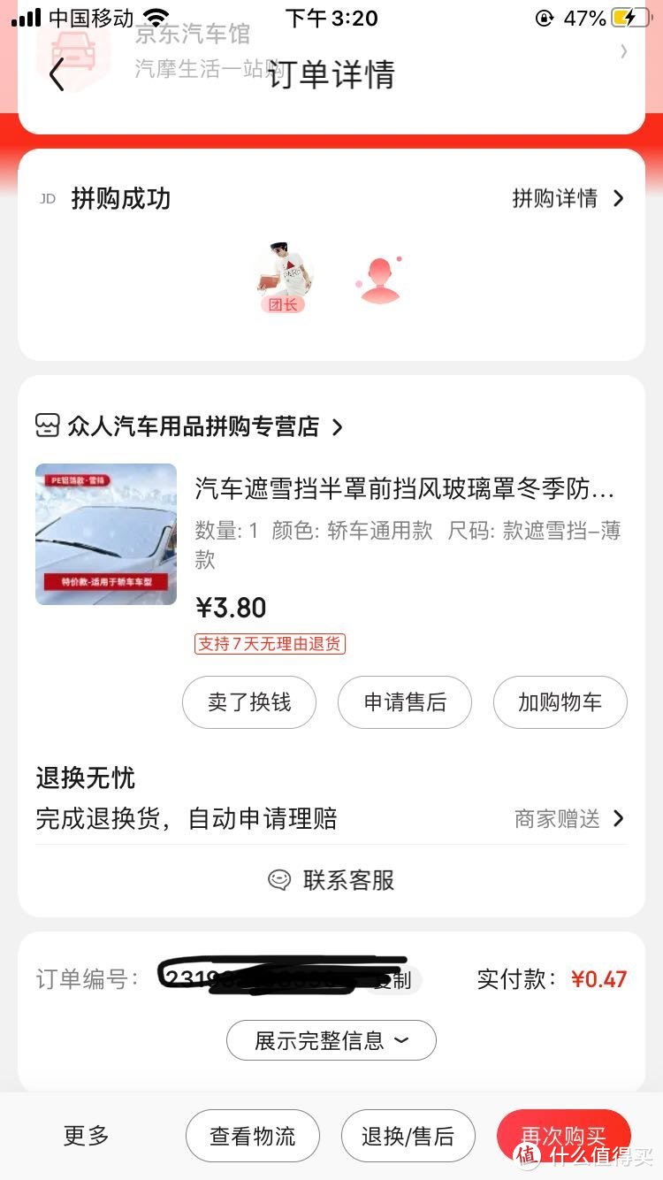 2021年的汽车养护用品，适合自己用的就是最好的