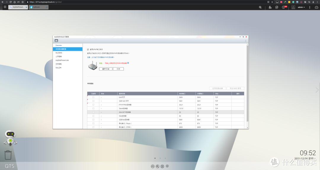路由+NAS合体 威联通QMiroPlus-201W体验