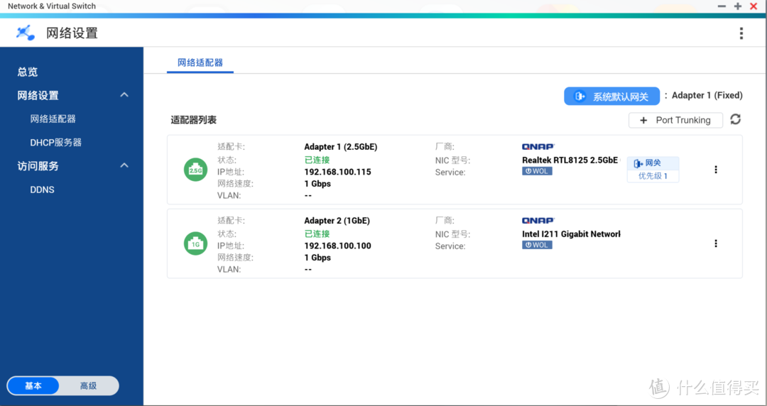 路由+NAS合体 威联通QMiroPlus-201W体验