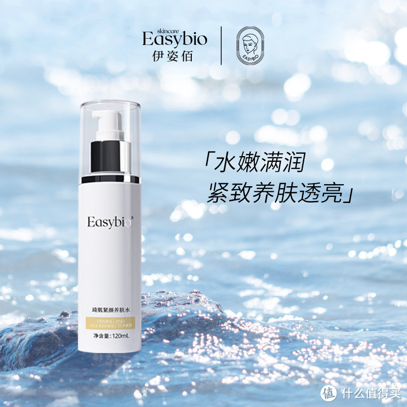 伊姿佰Easybio 冬季肌肤干燥怎么办？