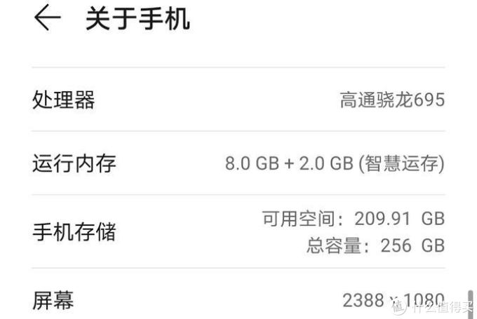 【荣耀x30】荣耀x30手机参数配置:4800mah长续航 66w快充2.