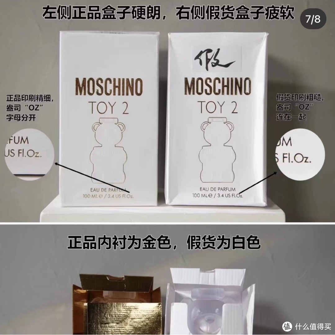 MOSCHINO TOY2——圣诞节不踩雷送礼好物，香水瓶也有高颜值