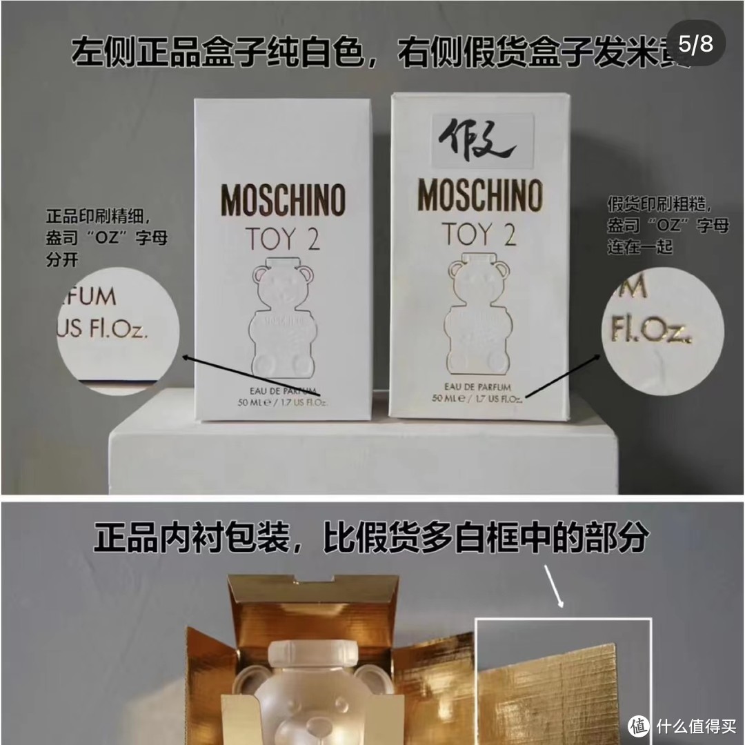 MOSCHINO TOY2——圣诞节不踩雷送礼好物，香水瓶也有高颜值