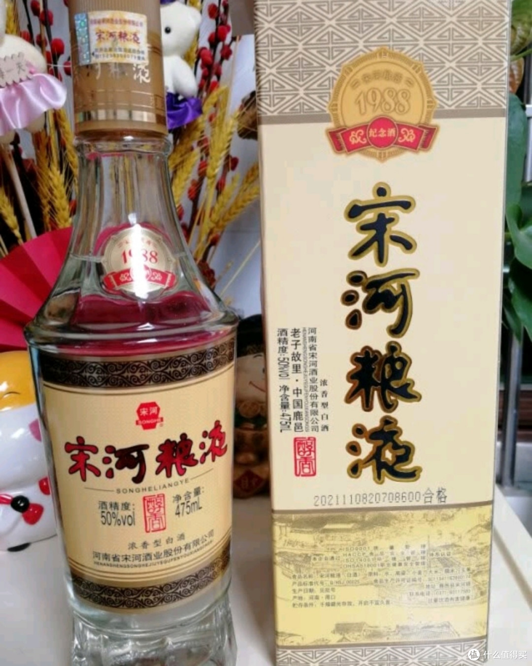 第一款,宋河粮液1988(浓香型)