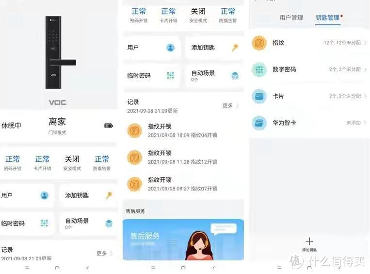 安全护家 一触即达荣耀VOC智能指纹锁X6使用体验