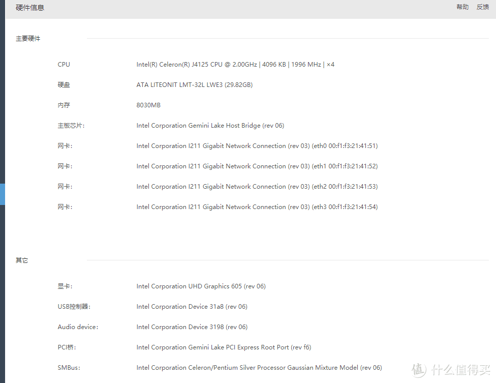 倍控J4125开箱安装爱快并多线汇聚上传测试