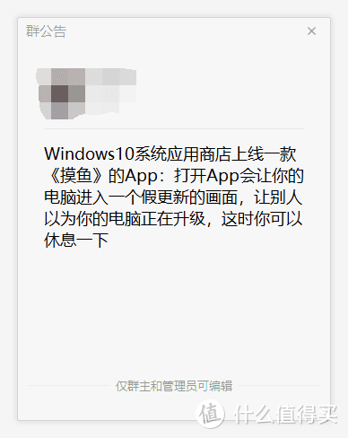 打工人，今天摸鱼了吗？安装这款划水神器吧~