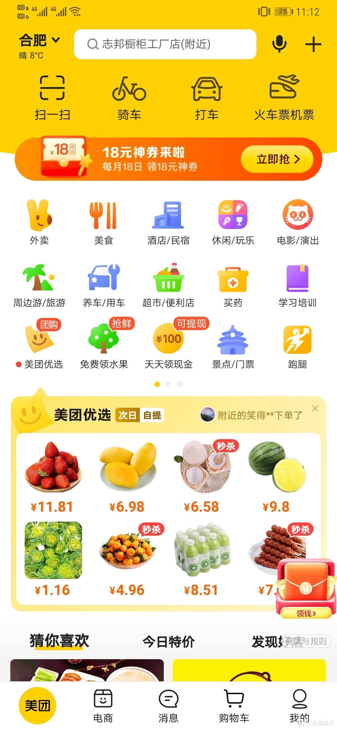 券篇一美团外卖3018元4018元