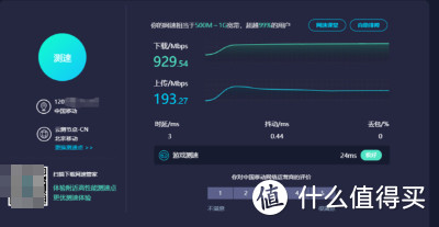 倍控J4125开箱安装爱快并多线汇聚上传测试