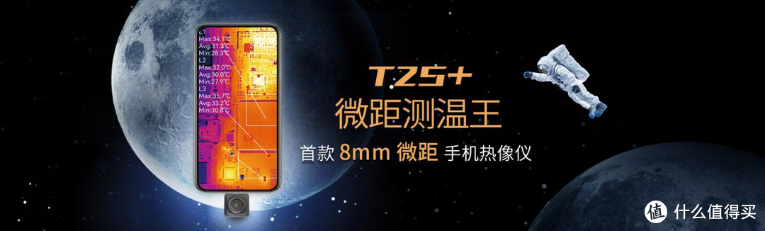极客推荐！8mm微距全球第一款T2S+手机热像仪开箱，依旧很艾睿！