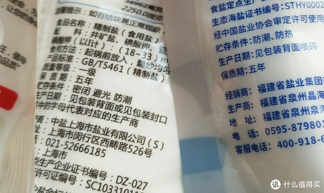 食用盐保质期几年正常_食用盐保质期到了还能吃吗_食用盐保质期