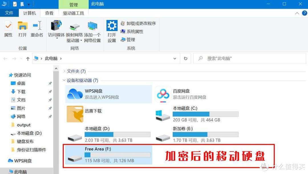 科普：移动硬盘怎么买才划算？会玩的都选安全又省事，你呢？