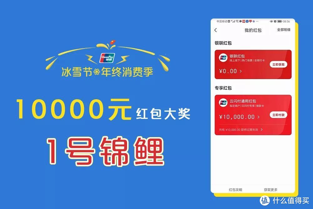 进来吸欧气！10000元红包锦鲤，竟然在这里