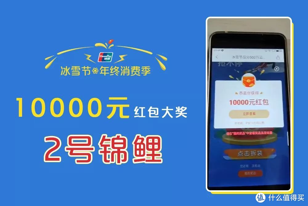 进来吸欧气！10000元红包锦鲤，竟然在这里