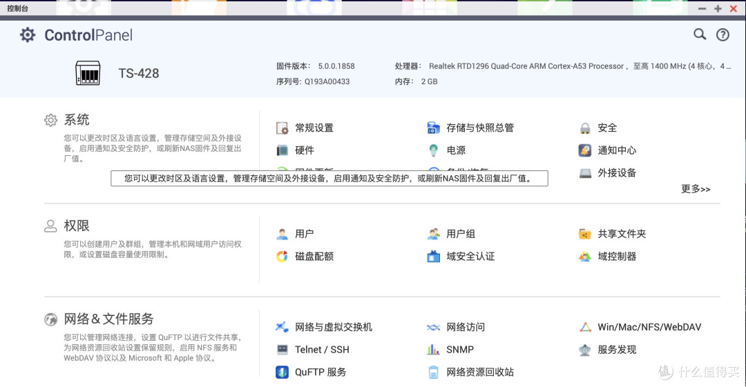 威联通NAS插入新硬盘后的超详细扩容教程:如何新建或者扩充存储池?(西数叠瓦盘试验)