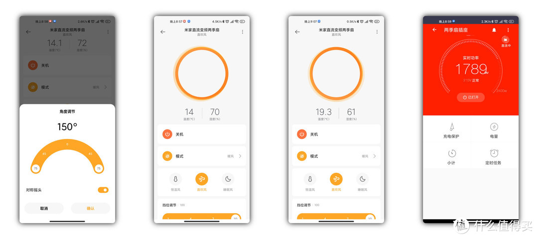 小米的设计师真聪明，3秒速热+澎湃凉风，新品风扇冬夏都能用