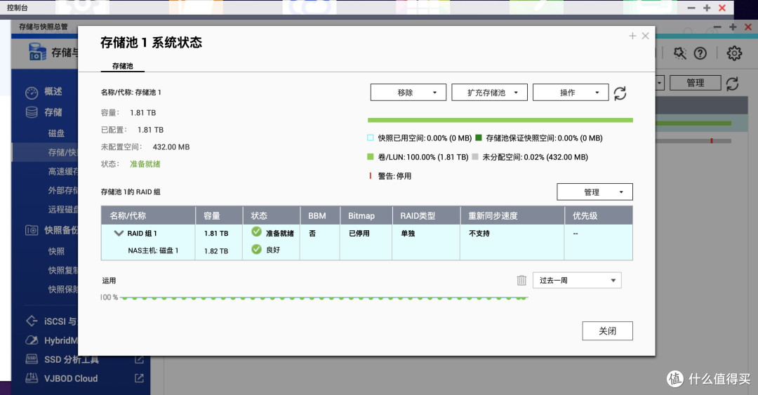 威联通NAS插入新硬盘后的超详细扩容教程:如何新建或者扩充存储池?(西数叠瓦盘试验)