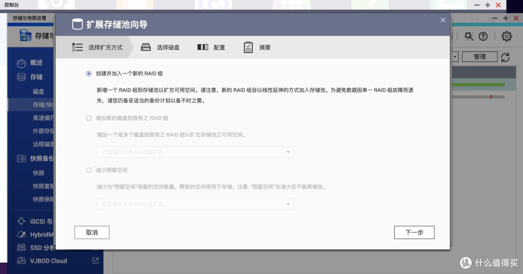 威联通NAS插入新硬盘后的超详细扩容教程:如何新建或者扩充存储池?(西数叠瓦盘试验)