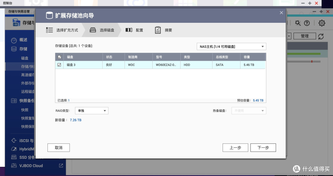 威联通NAS插入新硬盘后的超详细扩容教程:如何新建或者扩充存储池?(西数叠瓦盘试验)