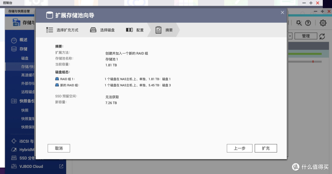 威联通NAS插入新硬盘后的超详细扩容教程:如何新建或者扩充存储池?(西数叠瓦盘试验)