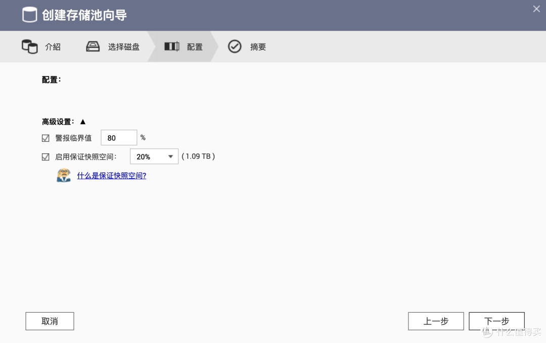 威联通NAS插入新硬盘后的超详细扩容教程:如何新建或者扩充存储池?(西数叠瓦盘试验)