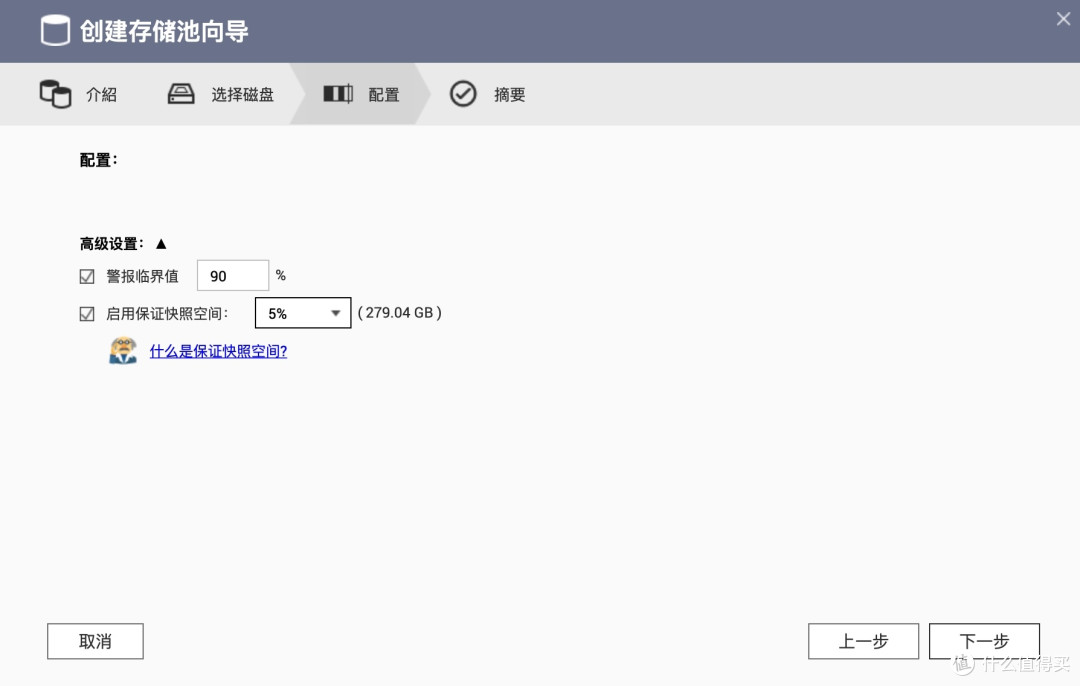 威联通NAS插入新硬盘后的超详细扩容教程:如何新建或者扩充存储池?(西数叠瓦盘试验)