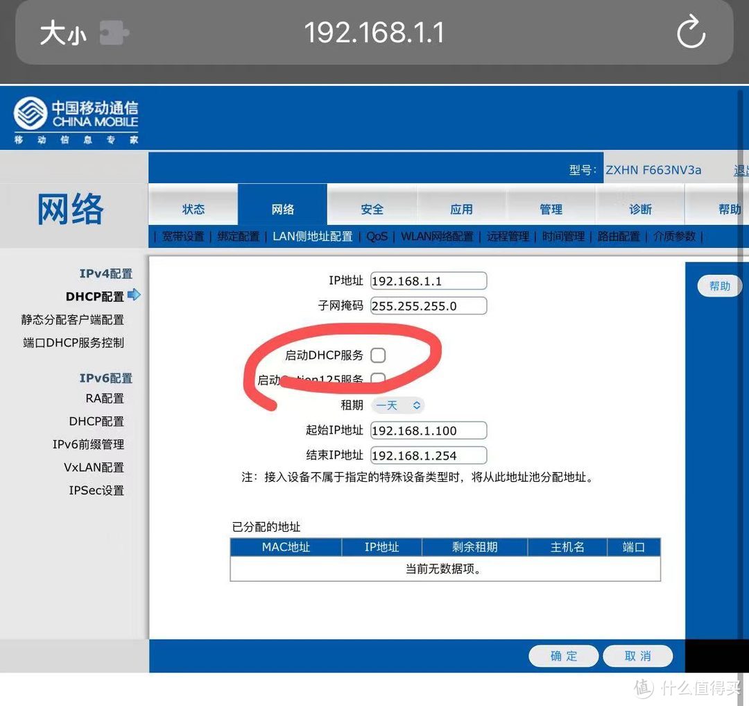 N1盒子以单臂路由的形式在家庭网络中的表现