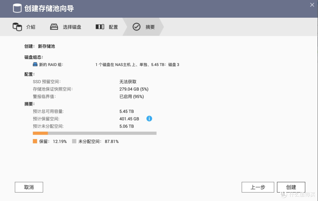 威联通NAS插入新硬盘后的超详细扩容教程:如何新建或者扩充存储池?(西数叠瓦盘试验)