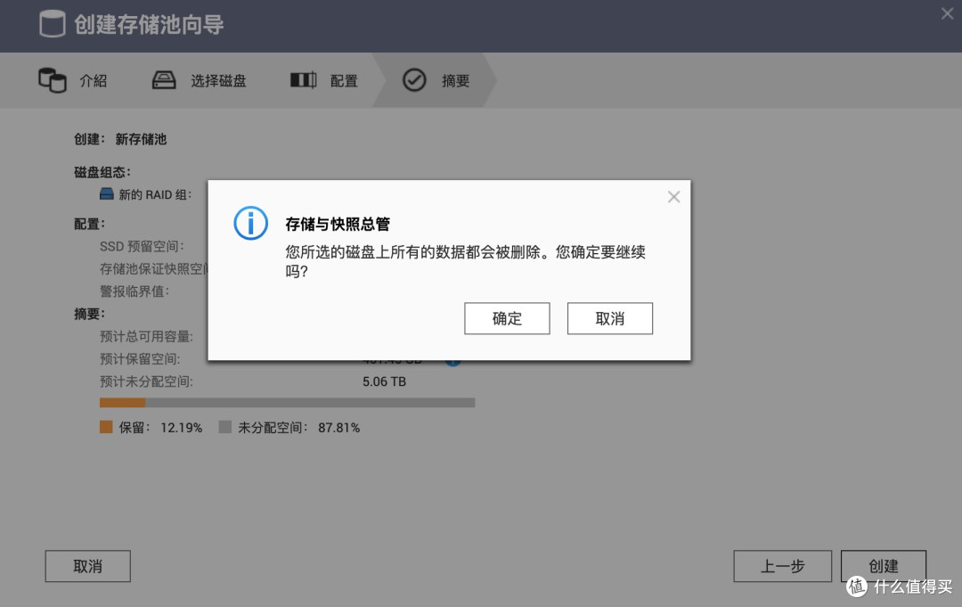 威联通NAS插入新硬盘后的超详细扩容教程:如何新建或者扩充存储池?(西数叠瓦盘试验)