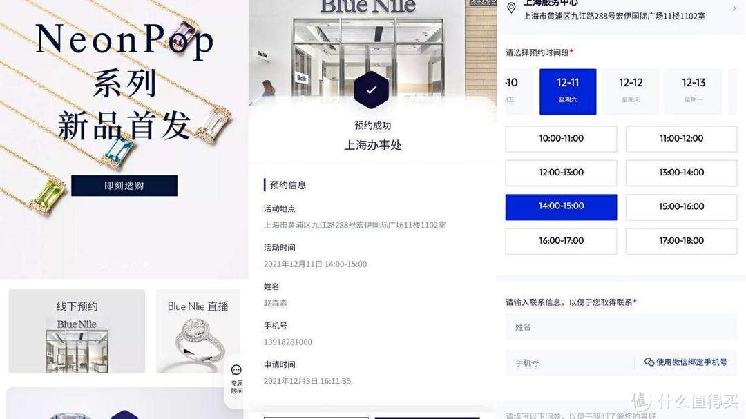 Blue Nile上海总部探店：有逼格，环境赞，性价比高