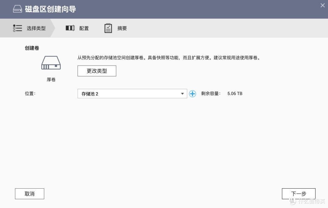 威联通NAS插入新硬盘后的超详细扩容教程:如何新建或者扩充存储池?(西数叠瓦盘试验)