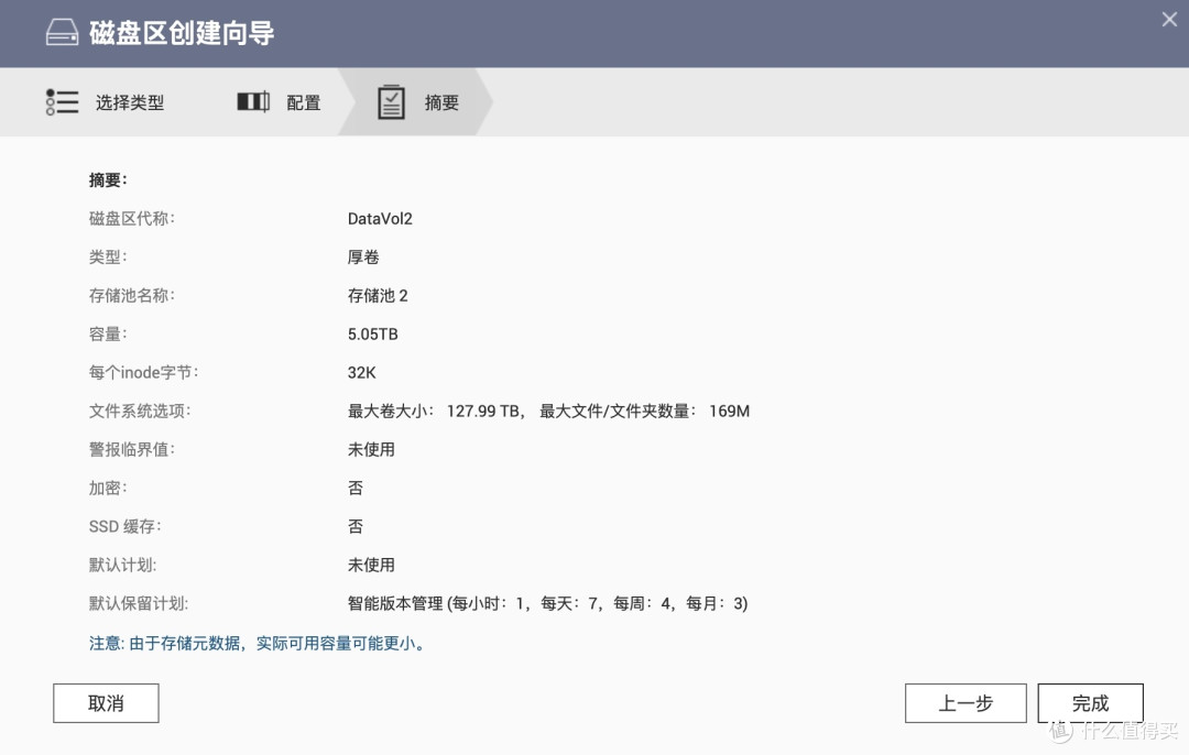 威联通NAS插入新硬盘后的超详细扩容教程:如何新建或者扩充存储池?(西数叠瓦盘试验)