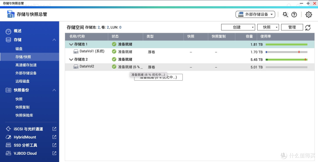 威联通NAS插入新硬盘后的超详细扩容教程:如何新建或者扩充存储池?(西数叠瓦盘试验)