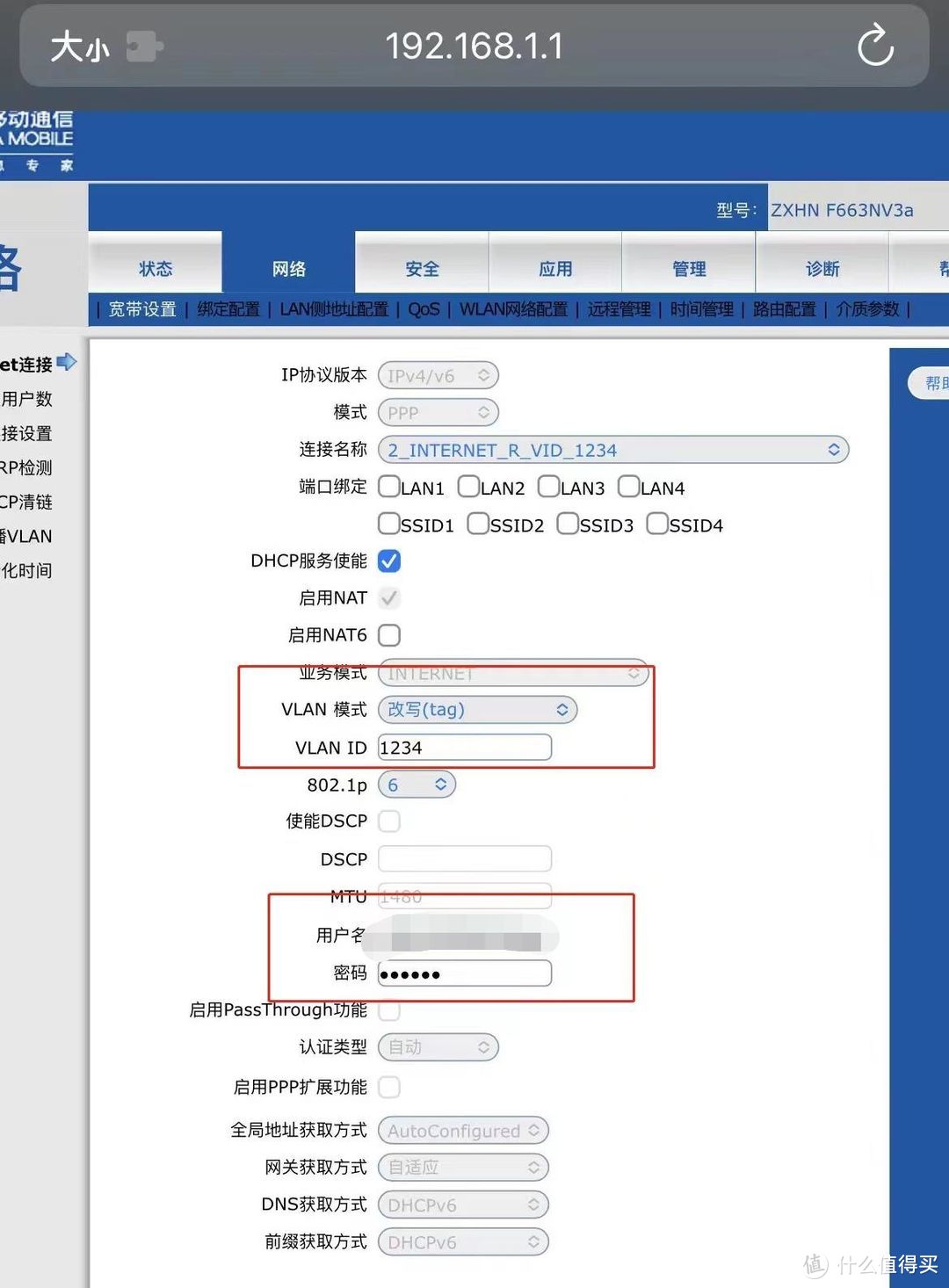 網絡篇二n1盒子以單臂路由的形式在家庭網絡中的表現