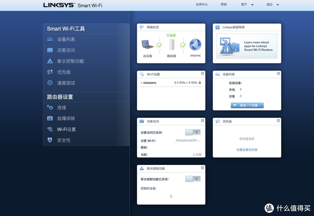 MESH 路由小钢炮，领势 LINKSYS MX5500 三只装路由器使用分享