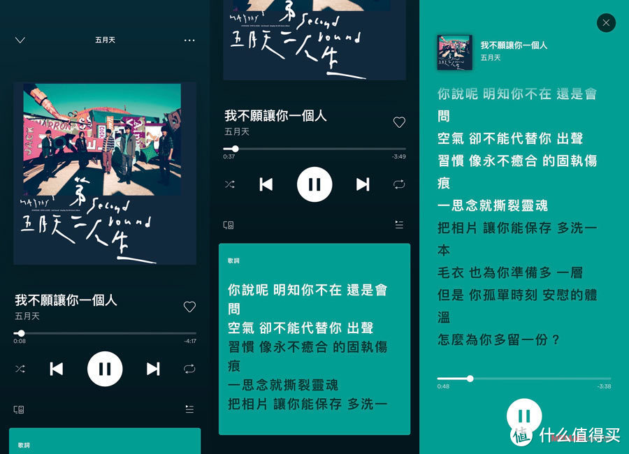 Spotify:一款真正的音乐软件王者