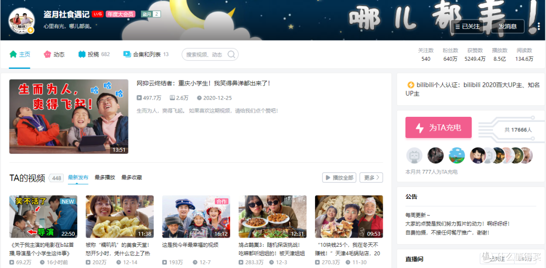 人看到过,鸭仔饭大叔花式炫富,直接把沐上搞自闭盗月社是一帮非常有趣