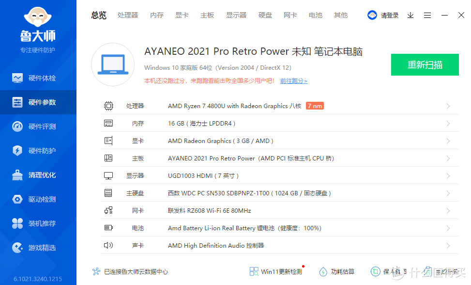 让随时随地畅玩3A大作成为可能，万字深度评测Windows掌机AYANEO 2021 Pro