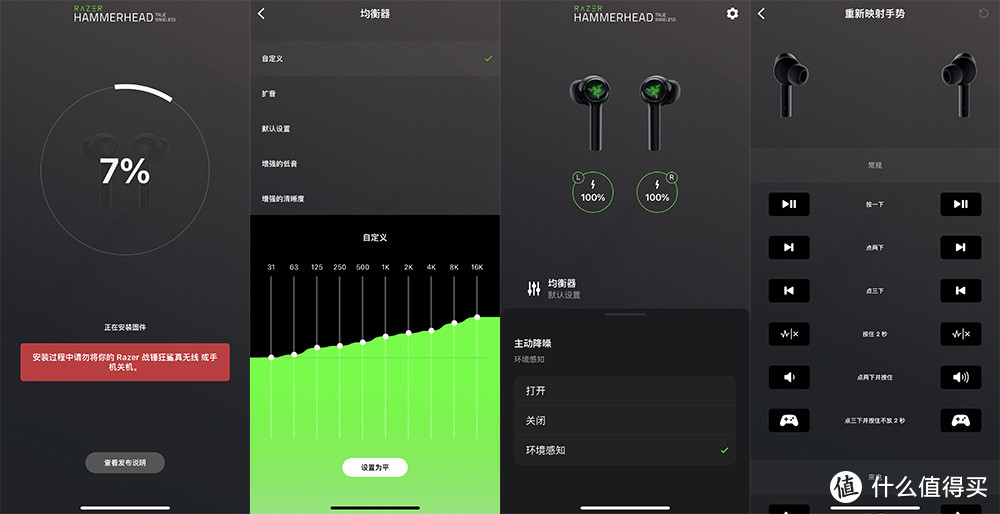 雷蛇 战锤狂鲨 真无线二代 耳机 Audio音频 APP界面②