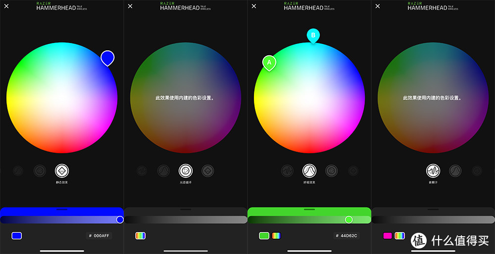 雷蛇 战锤狂鲨 真无线二代 耳机 Chroma幻彩RGB APP界面②