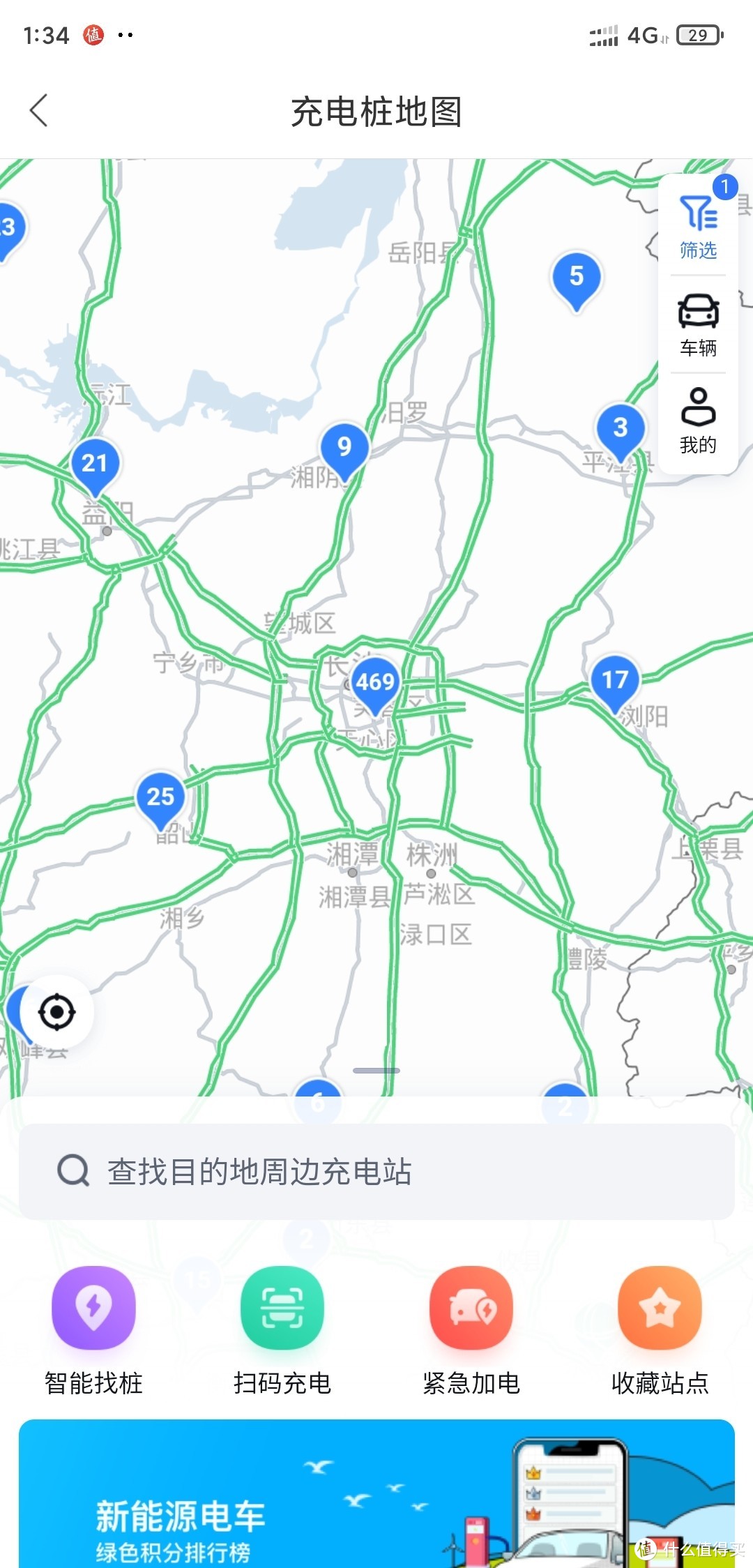 现在南方各大主要城市，充电桩已经分布挺广泛了。但是各家app只显示自己授权的充电桩。实际比地图上的还多。