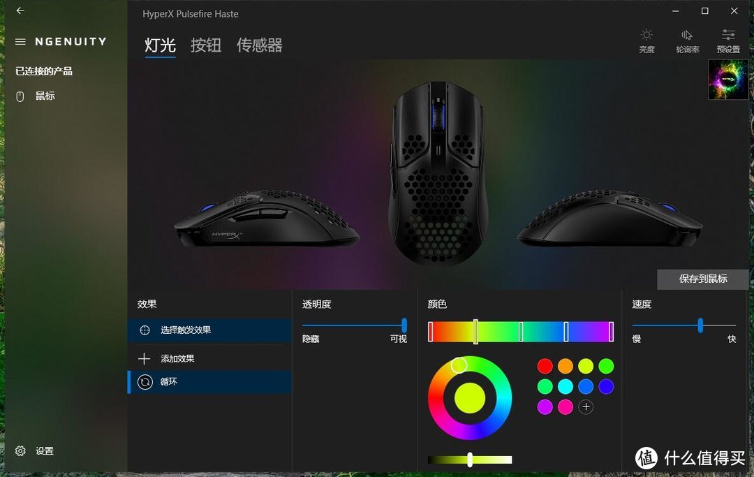 超轻镂空洞洞鼠——HyperX 旋火 游戏鼠标体验