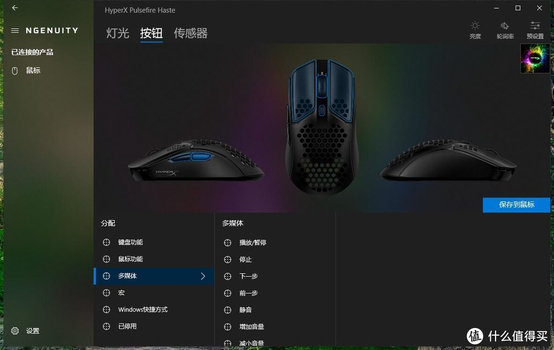 超轻镂空洞洞鼠——HyperX 旋火 游戏鼠标体验