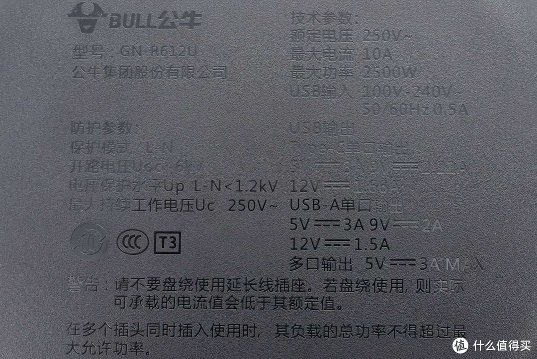 拆解报告：BULL公牛20W 2A1C快充飞碟插座GN-R612U