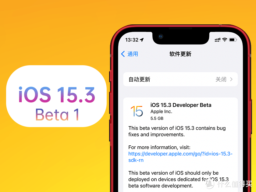 苹果iOS 15.3 Beta 1体验：1个更新，续航等各项问题稳定